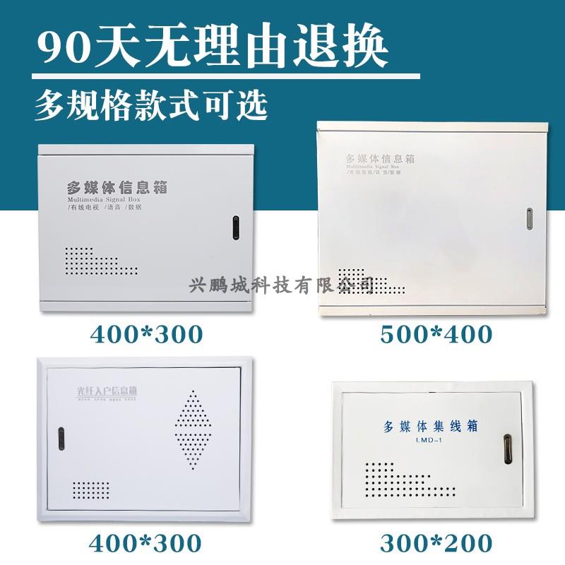 光纤箱家用多媒体箱弱电箱暗装入户信息箱网路集线箱布线箱特大号