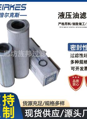 HC9700FKN9H液体滤油器汽机供油装置高压粗滤芯