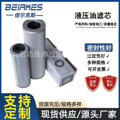 HC9700FKN9H液体滤油器汽机供油装置高压粗滤芯