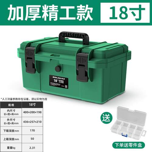 高档防水具箱大号多功工能维修电手提式工具箱家工用五金收纳箱车