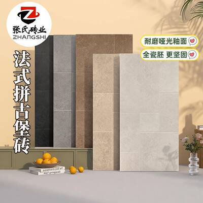 复古法式古堡砖600x1200哑光全瓷客餐厅民宿防滑耐磨庭院砖地板砖