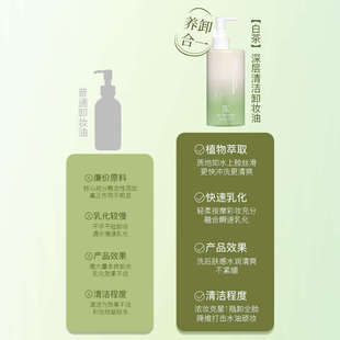 LKOU白茶卸妆油水液膏脸部深层清洁眼唇温和养卸合一