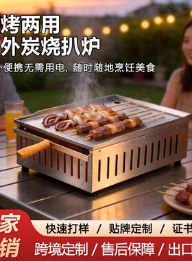 跨境炭火扒炉商用摆摊神器手抓饼机鱿鱼铁板烧小型不锈钢扒炉