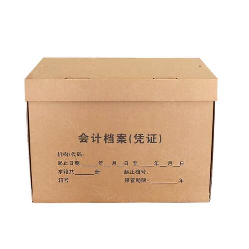 西玛会计档案箱瓦楞250g进口面纸 3J699-P2C 430*320*310 10个/箱