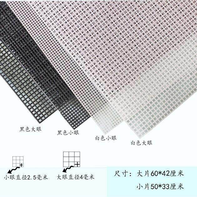 沥水网格板高品质 塑料网格/钩包网片 网格/diy饰品配件网板 滴水
