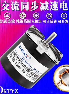 正科电机 A60KTYZ-K7011 交流同步永磁电机马达自动餐桌电机 220V
