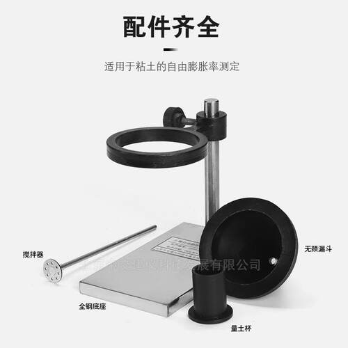 中交建仪WX-2000土壤自由膨胀率测定仪自由膨胀率仪膨胀率测定仪