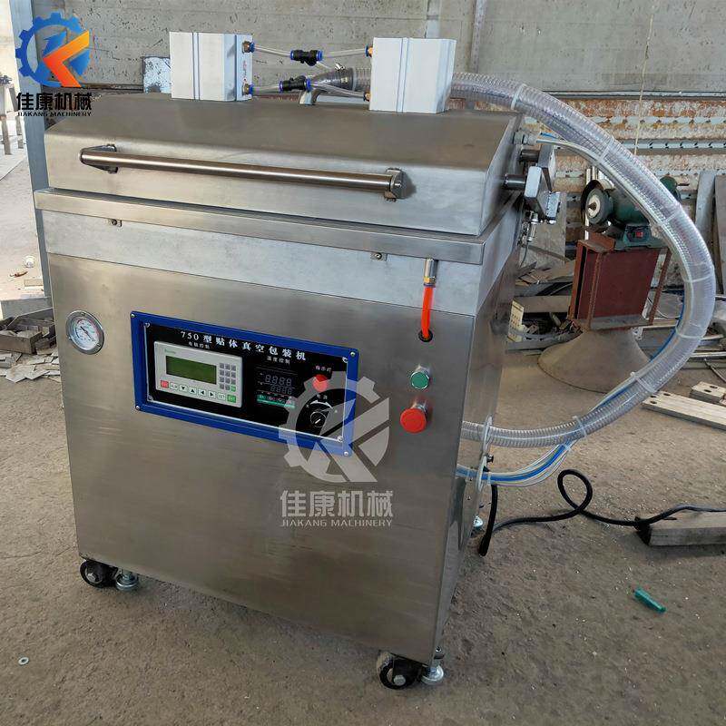 鸡胗贴体热收缩膜包装机 鸡胸肉贴体真空机 生鱼片贴体包装机