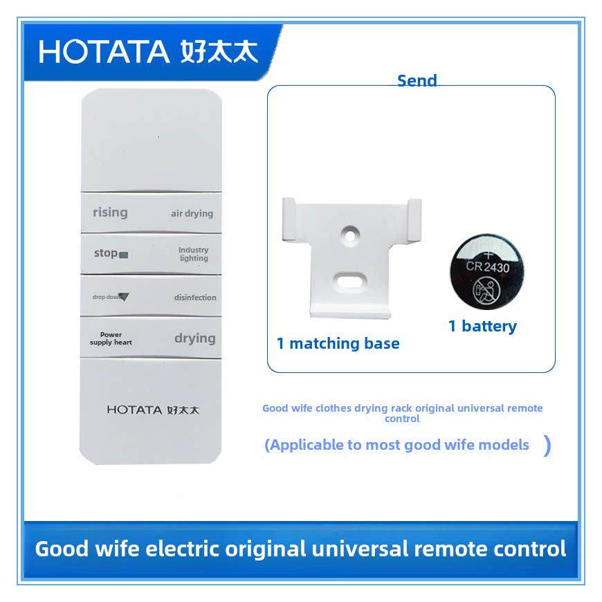 贤妻晾衣架遥控器电动原装配件智能自动可调第四代万能第三代遥控