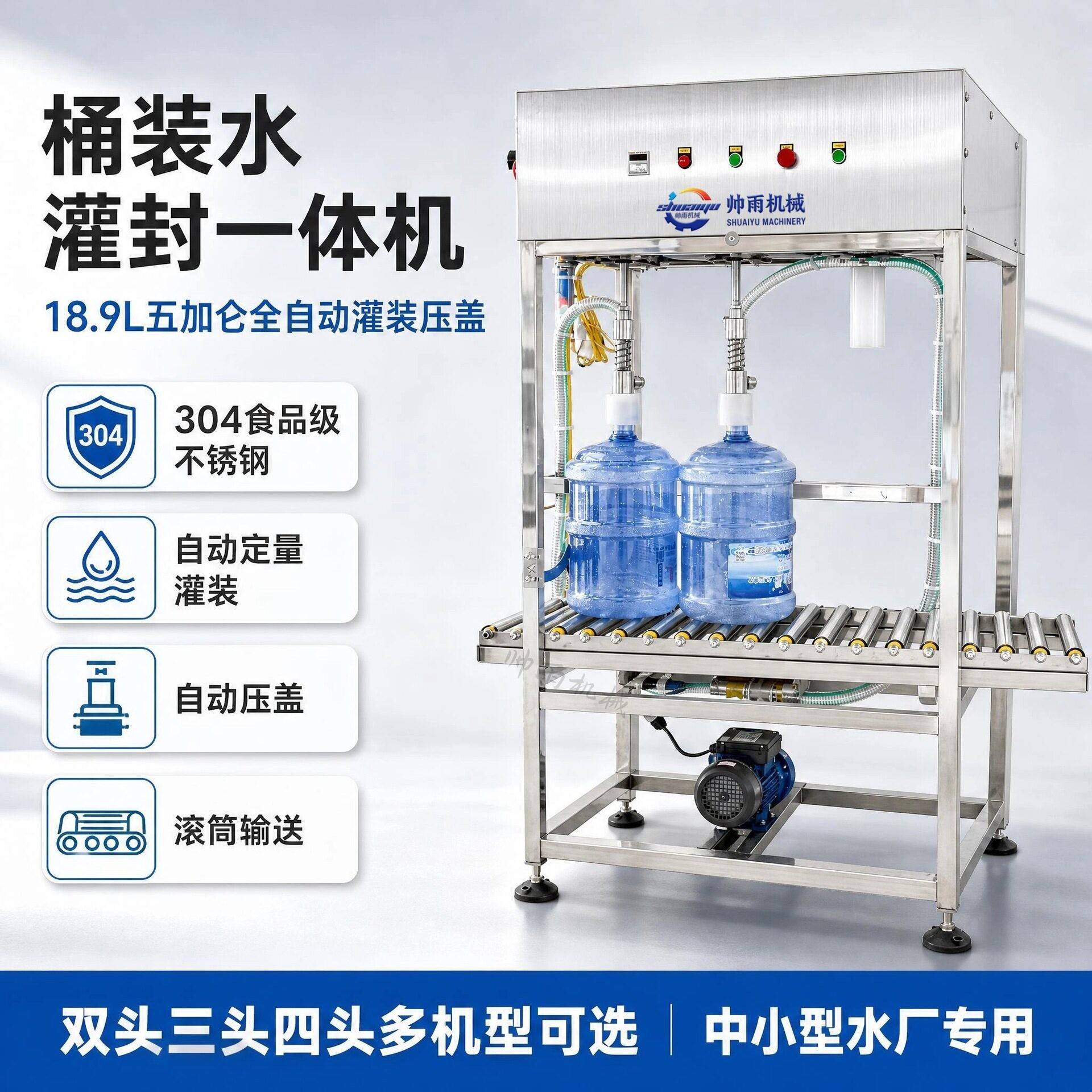半自动三五加仑大桶水灌装机械一次性桶装纯净水装压盖设备
