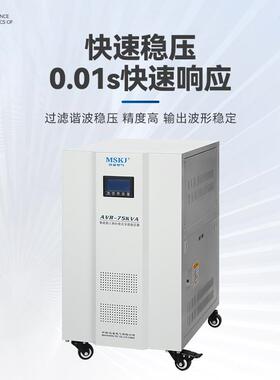 AV大R-75KVA38V0全自动工业功率高精度压三相智能补偿式交流CCL稳