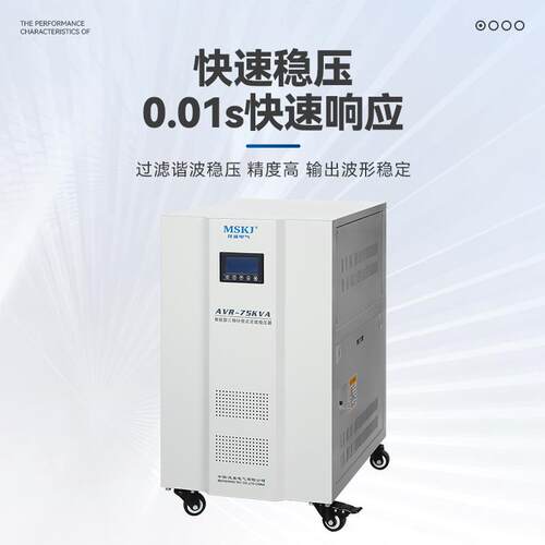 AVR-75KVA 380V全自动工业大功率高精度三相智能补偿式交流稳压器