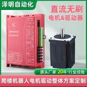 86MM永磁直流无刷电机爬楼机器人驱动器BL4815F压缩机电机泽明