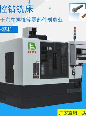 简单数控铣床XK7132伺服电机三轴联动硬轨高刚性机床厂家