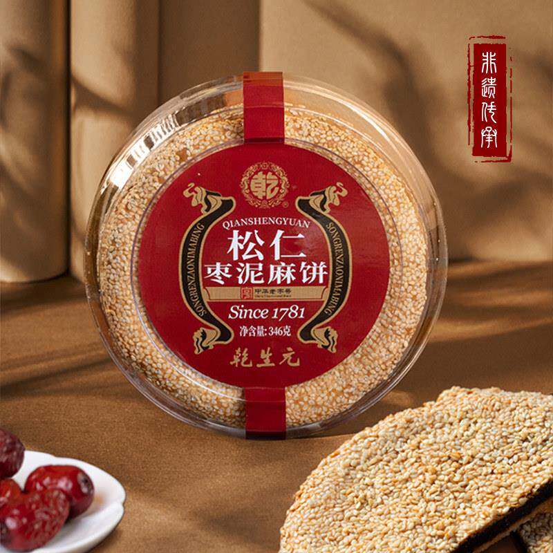 干生元松仁枣泥麻饼苏州土特产老式糕点休闲零食小吃手工传统早点