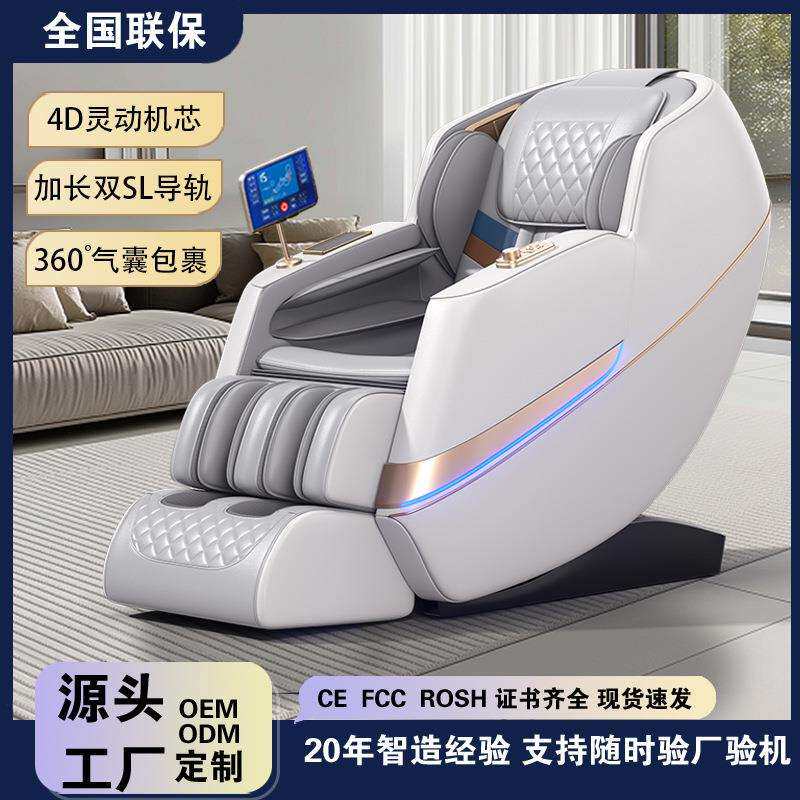 按摩椅跨境家用4D机械手SL导轨智能AI语音无线充电太空舱按摩