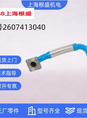 2607413040复盛空压机机体排气管=爱森思71223332-77110TESV37