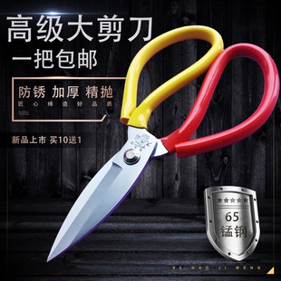 大剪刀家用厨房大号鱼头剪商用多功能裁缝皮革剪子工业用剪子锰钢