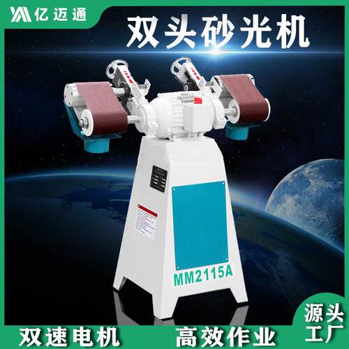 木工机械海绵轮砂光机双头小型砂带机多功能半自动弧形砂光效机