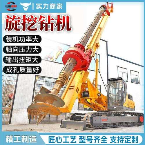 履带旋挖钻机大孔径桩基地基工程打桩机岩矿多方位打孔开山潜孔钻