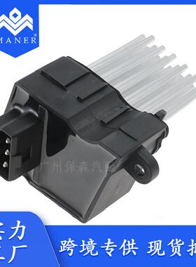 工厂直销汽车鼓风机电阻JGO000021适用于路虎揽胜