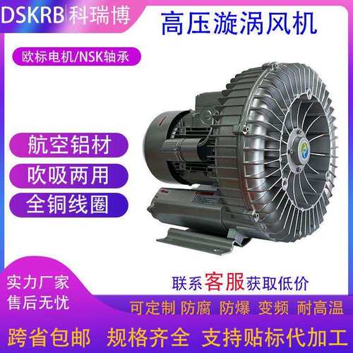 15kw曝气高压风机15千瓦真空脱水漩涡气泵15000W堆肥发酵送风风泵
