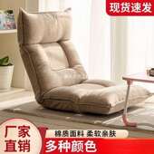 懒人发榻榻米飘沙窗靠背椅座CZI折叠单人躺小沙椅发床上日式 卧室