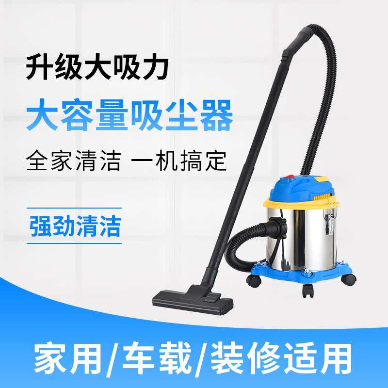 15L工业吸尘器大功率小型地毯干湿两用吸尘器家用桶式吸灰桶