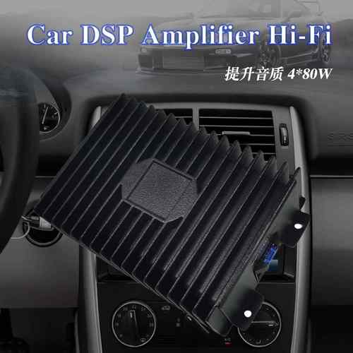 DSP音频数字声音处理器四路安卓大屏导航音响改装汽车功放