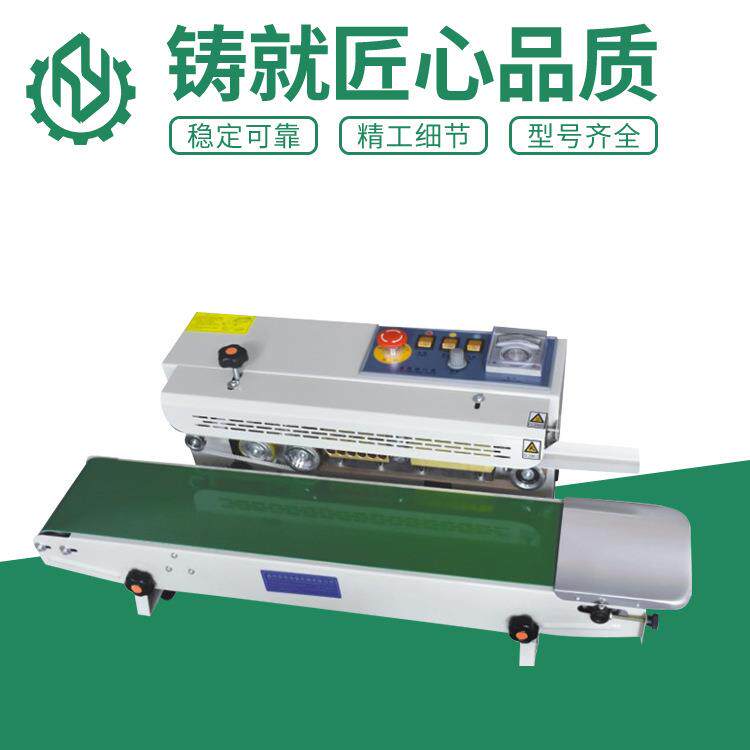 FR-770多功能全自动薄膜封口机铝箔袋连续封口机塑料袋封口机