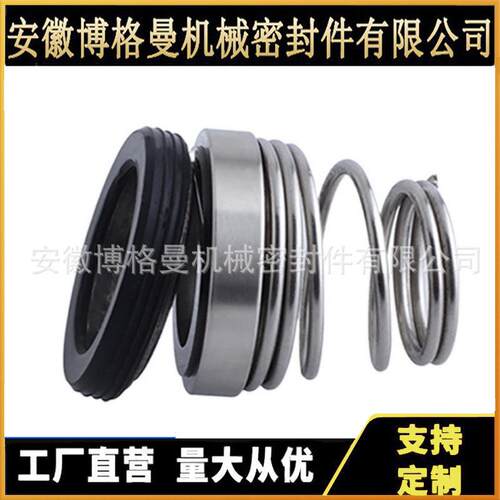 水泵密械封155-25CT机陶瓷CM122墨水封泵机石密封