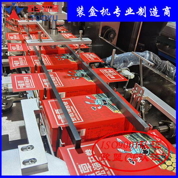 巧克力饼干全自动装盒机代替人工自动开盒封盒喷胶