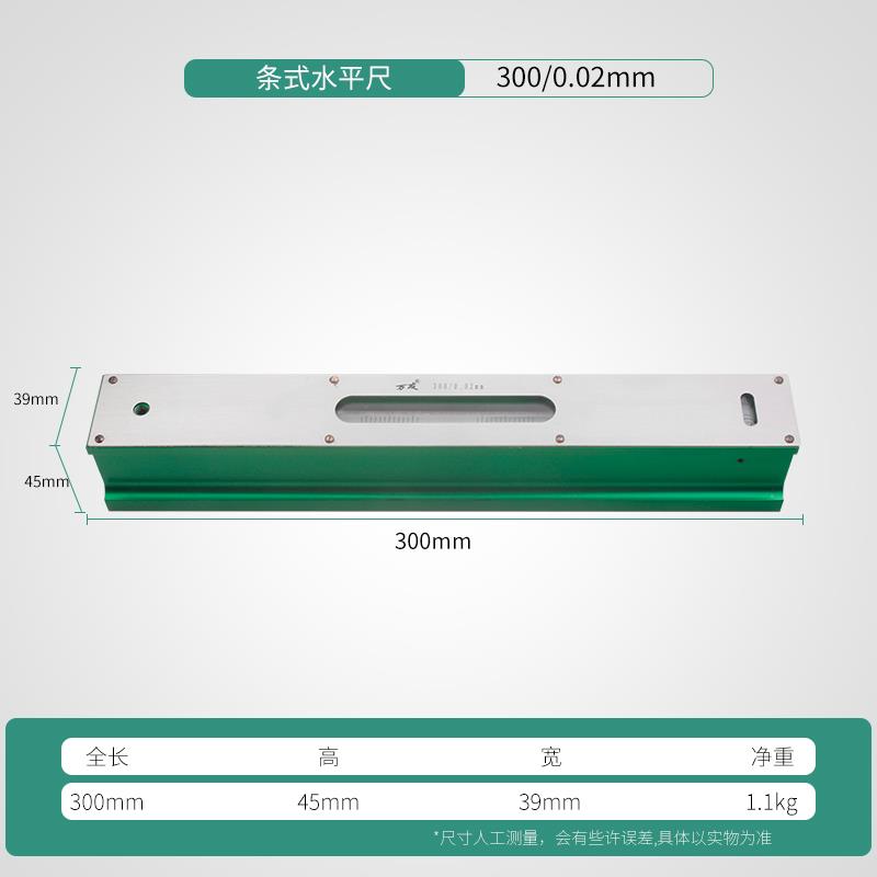 高度水条形条式水平仪测量69130精01500.02m机械m机床钳工平尺