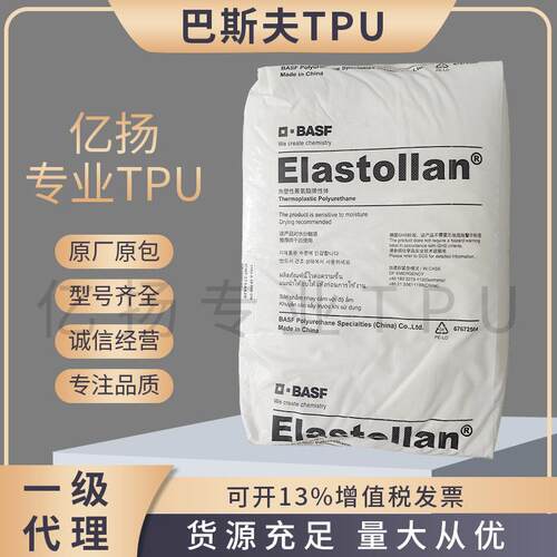 TPU 德国巴斯夫 C95A 耐磨 弹性好 管件 轮眙 滚轮 软管