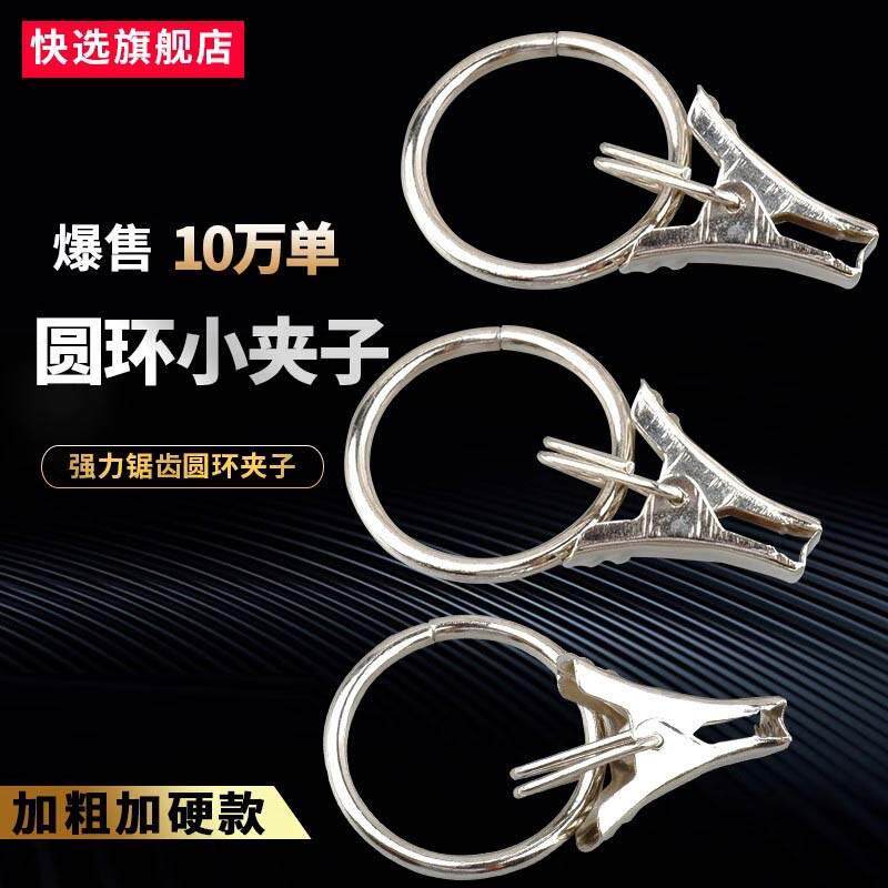 开口窗帘环窗帘圈挂圈挂环扣环罗马圈开口圈窗帘夹子挂钩配件窗帘
