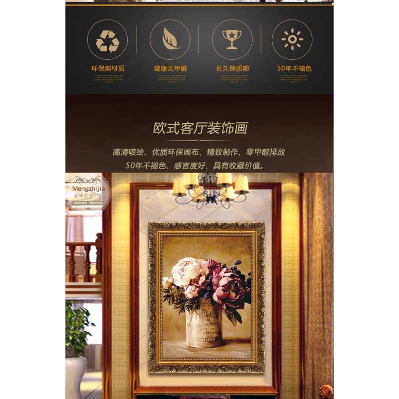 欧式三联客厅沙发背景墙装饰画壁画玄关餐厅卧室简欧挂画花开富贵
