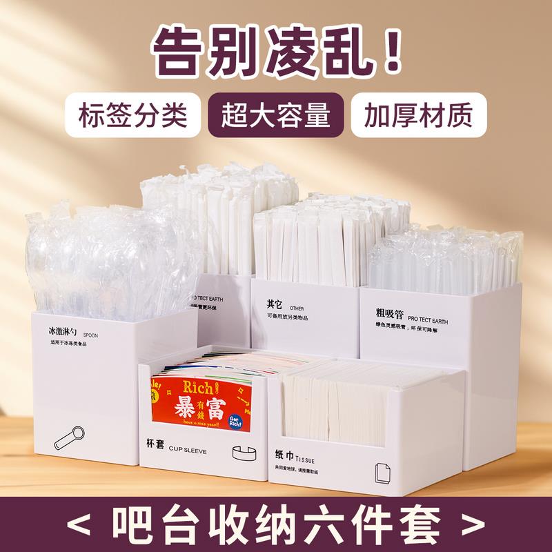 唐雅奶茶店咖啡用品专用收纳盒吸管纸巾盒吧台面架子多功能收纳盒