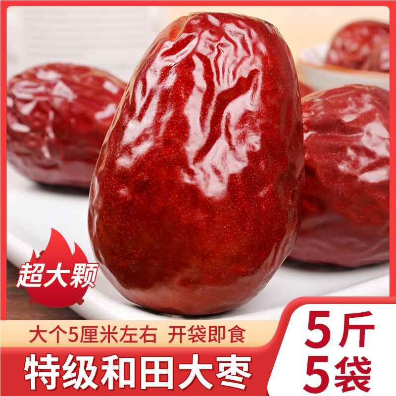 蜜赞新疆红枣2500g 新疆特产特级和田大枣免洗枣子特级骏枣包邮