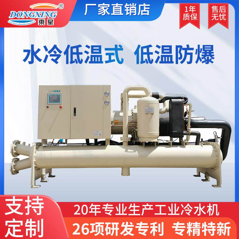 50HP水冷螺杆开放式冷水机组低温冰水冷冻机液体降温工业冷水机