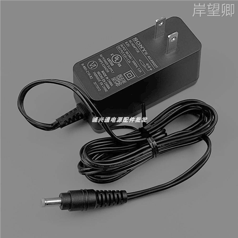 适用于索尼蓝牙音箱SRS-XB40 AC-E9522充电器 电源适配器9.5V2.2A