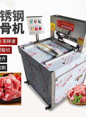商用全自动切骨机不锈钢冻肉羊骨剁骨机切生鲜骨头猪蹄排骨棒骨机