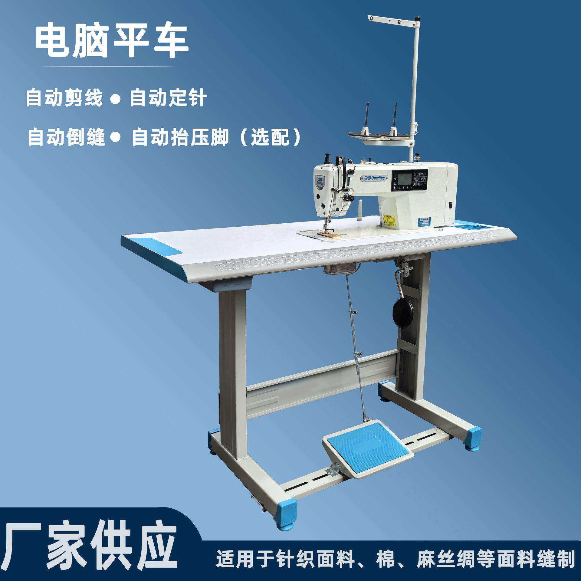 工业电脑平缝机智能缝纫机高速厚料薄料通用电脑直驱马达平车