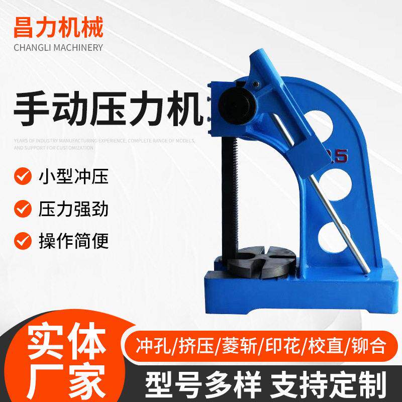 工业级5T手压机轴承模具小型冲压手动压力机5吨轴承压力机
