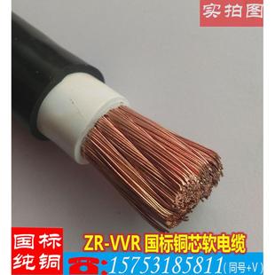 240 185 150 ZRVVR单芯电缆线25 120 300平方软铜线