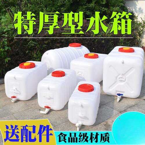 大号家用塑料水桶塑料桶带盖塑料水箱长方形加厚卧式储龙全迈源无