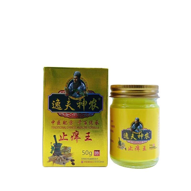 旗舰店官方正品逸夫神农止痒王50g/瓶