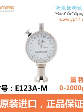 易高Elcometer123表面粗糙度仪易高E123A-M锚纹仪易高123现货