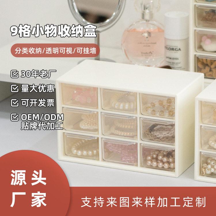 定制LOGO跨境 公室桌面多宫格收纳盒 大学生生活用品储物盒