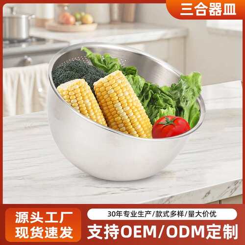 洗米筛家用厨房304不锈钢三维底洗米器21cm超大容量自动滤水