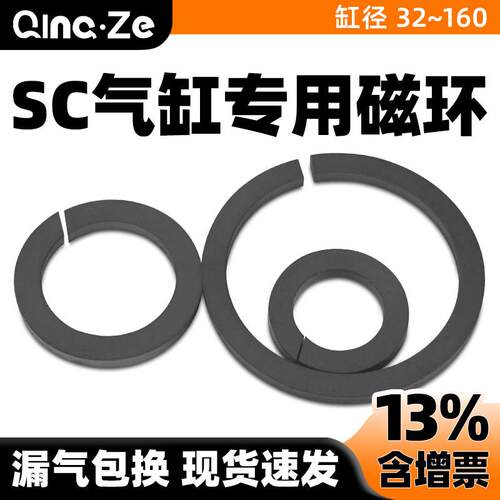 SC标准气缸磁环40小型气动大推力SC63x50X25X50X100x200S带磁附件